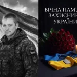 Вважався зниклим два роки: Білокоровицька громада прощається з Юрієм Яковенком