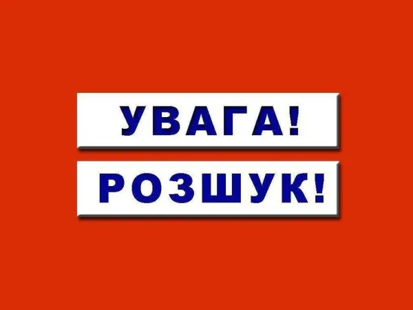 На Житомирщині розшукують Олесю Кучинську: пішла з дому та не повернулась