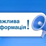 Міська рада Малина запустила гарячу лінію для фіксації руйнувань після російської атаки 13 травня