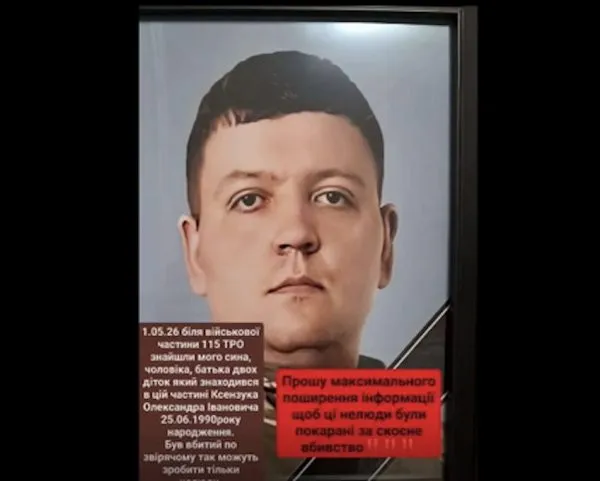 Знайшли через 12 днів біля частини: що відомо про загадкову смерть військового у Житомирі та що каже командування