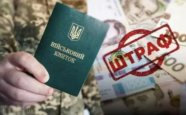 Штрафи від ТЦК: юристи пояснили, як отримати 50% знижки та чому сума може подвоїтися